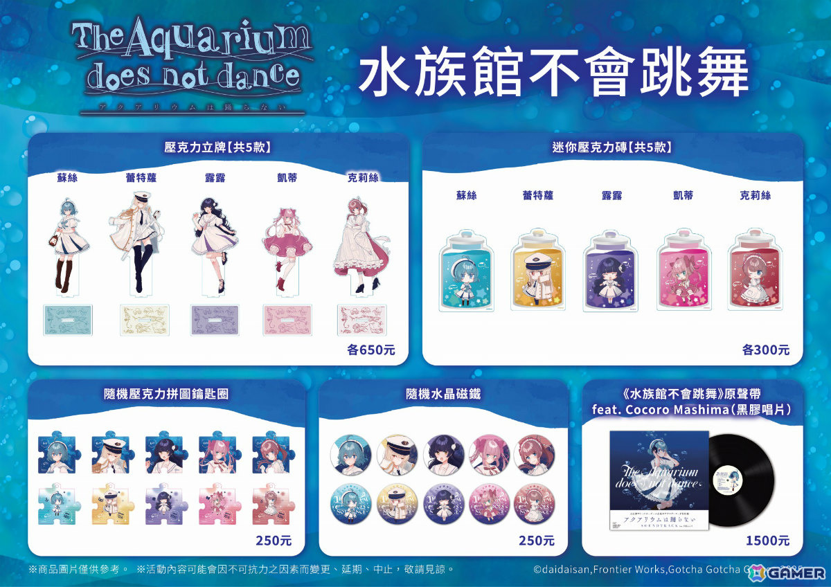 「アクアリウムは踊らない」が「第14回台北國際動漫節」に出展！展示やグッズ販売のほか作者・橙々氏によるライブドローイングもの画像