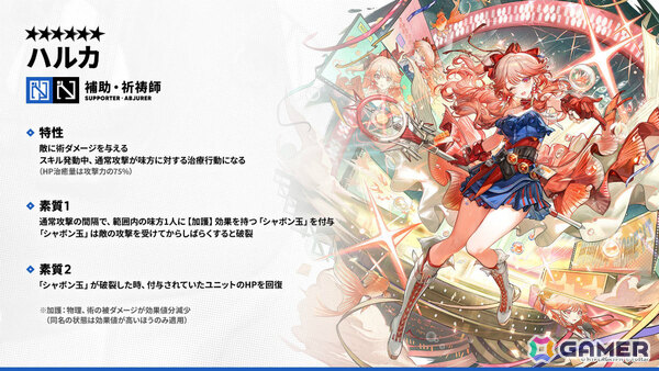 「アークナイツ」×TVアニメ「BanG Dream! Ave Mujica」のコラボが発表！斬業ホシグマ（CV：安野希世乃）、ハルカ（CV：豊田萌絵）などの登場も明らかにの画像15