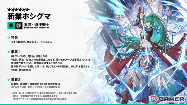 「アークナイツ」×TVアニメ「BanG Dream! Ave Mujica」のコラボが発表！斬業ホシグマ（CV：安野希世乃）、ハルカ（CV：豊田萌絵）などの登場も明らかにの画像17