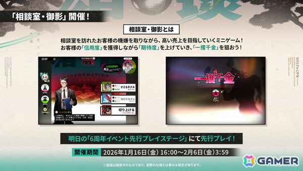 「アークナイツ」×TVアニメ「BanG Dream! Ave Mujica」のコラボが発表！斬業ホシグマ（CV：安野希世乃）、ハルカ（CV：豊田萌絵）などの登場も明らかにの画像20