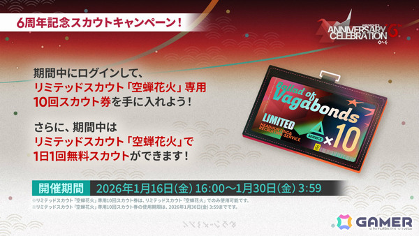 「アークナイツ」×TVアニメ「BanG Dream! Ave Mujica」のコラボが発表！斬業ホシグマ（CV：安野希世乃）、ハルカ（CV：豊田萌絵）などの登場も明らかにの画像21