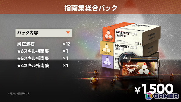 「アークナイツ」×TVアニメ「BanG Dream! Ave Mujica」のコラボが発表！斬業ホシグマ（CV：安野希世乃）、ハルカ（CV：豊田萌絵）などの登場も明らかにの画像24