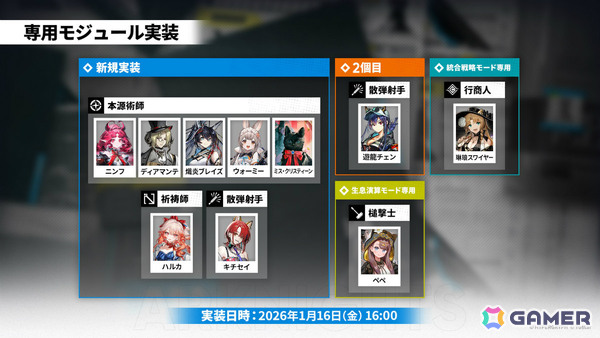 「アークナイツ」×TVアニメ「BanG Dream! Ave Mujica」のコラボが発表！斬業ホシグマ（CV：安野希世乃）、ハルカ（CV：豊田萌絵）などの登場も明らかにの画像38