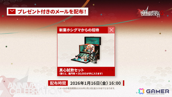 「アークナイツ」×TVアニメ「BanG Dream! Ave Mujica」のコラボが発表！斬業ホシグマ（CV：安野希世乃）、ハルカ（CV：豊田萌絵）などの登場も明らかにの画像40