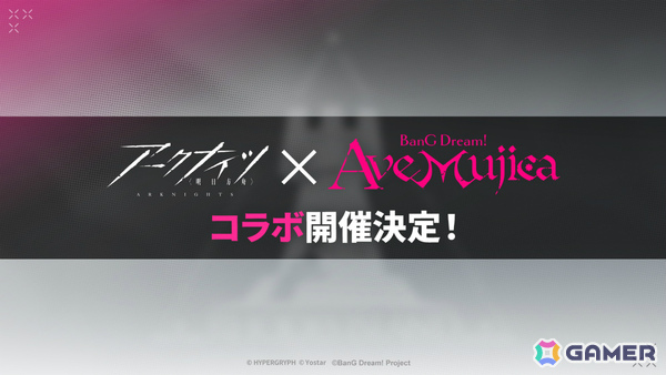 「アークナイツ」×TVアニメ「BanG Dream! Ave Mujica」のコラボが発表！斬業ホシグマ（CV：安野希世乃）、ハルカ（CV：豊田萌絵）などの登場も明らかにの画像41