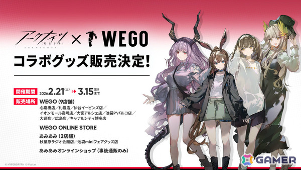 「アークナイツ」×TVアニメ「BanG Dream! Ave Mujica」のコラボが発表！斬業ホシグマ（CV：安野希世乃）、ハルカ（CV：豊田萌絵）などの登場も明らかにの画像46