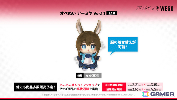 「アークナイツ」×TVアニメ「BanG Dream! Ave Mujica」のコラボが発表！斬業ホシグマ（CV：安野希世乃）、ハルカ（CV：豊田萌絵）などの登場も明らかにの画像48