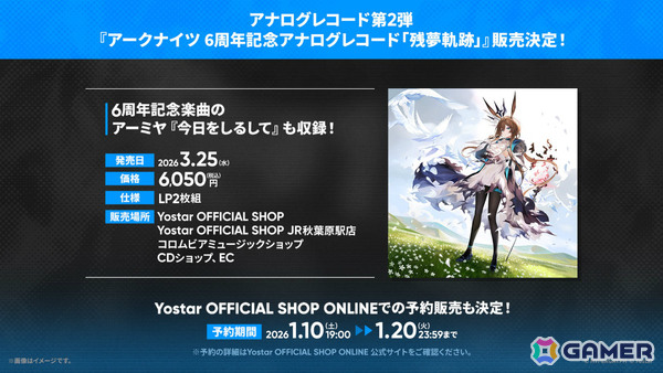 「アークナイツ」×TVアニメ「BanG Dream! Ave Mujica」のコラボが発表！斬業ホシグマ（CV：安野希世乃）、ハルカ（CV：豊田萌絵）などの登場も明らかにの画像51
