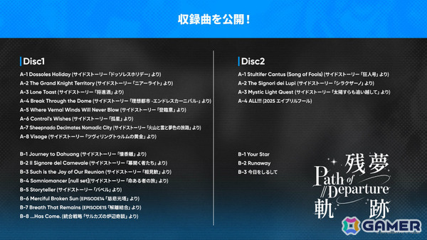「アークナイツ」×TVアニメ「BanG Dream! Ave Mujica」のコラボが発表！斬業ホシグマ（CV：安野希世乃）、ハルカ（CV：豊田萌絵）などの登場も明らかにの画像52
