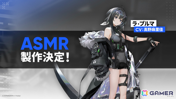 「アークナイツ」×TVアニメ「BanG Dream! Ave Mujica」のコラボが発表！斬業ホシグマ（CV：安野希世乃）、ハルカ（CV：豊田萌絵）などの登場も明らかにの画像54