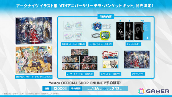 「アークナイツ」×TVアニメ「BanG Dream! Ave Mujica」のコラボが発表！斬業ホシグマ（CV：安野希世乃）、ハルカ（CV：豊田萌絵）などの登場も明らかにの画像55