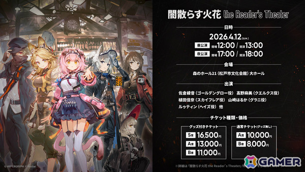 「アークナイツ」×TVアニメ「BanG Dream! Ave Mujica」のコラボが発表！斬業ホシグマ（CV：安野希世乃）、ハルカ（CV：豊田萌絵）などの登場も明らかにの画像56