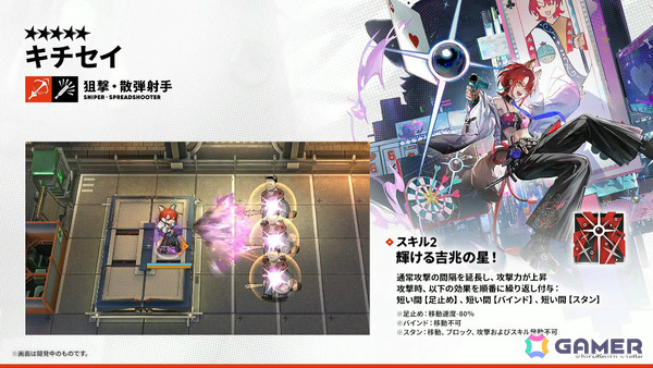 「アークナイツ」×TVアニメ「BanG Dream! Ave Mujica」のコラボが発表！斬業ホシグマ（CV：安野希世乃）、ハルカ（CV：豊田萌絵）などの登場も明らかにの画像64