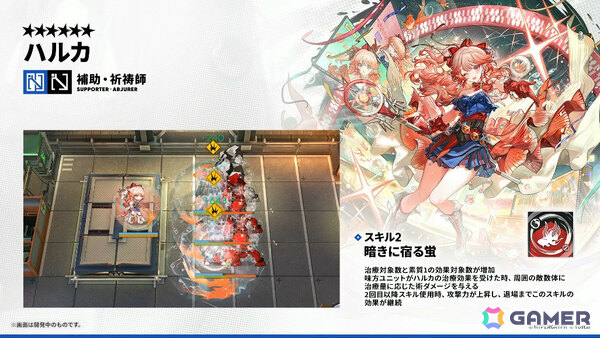 「アークナイツ」×TVアニメ「BanG Dream! Ave Mujica」のコラボが発表！斬業ホシグマ（CV：安野希世乃）、ハルカ（CV：豊田萌絵）などの登場も明らかにの画像65
