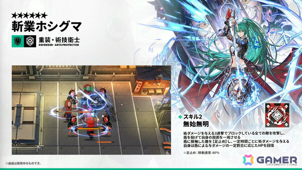 「アークナイツ」×TVアニメ「BanG Dream! Ave Mujica」のコラボが発表！斬業ホシグマ（CV：安野希世乃）、ハルカ（CV：豊田萌絵）などの登場も明らかにの画像67