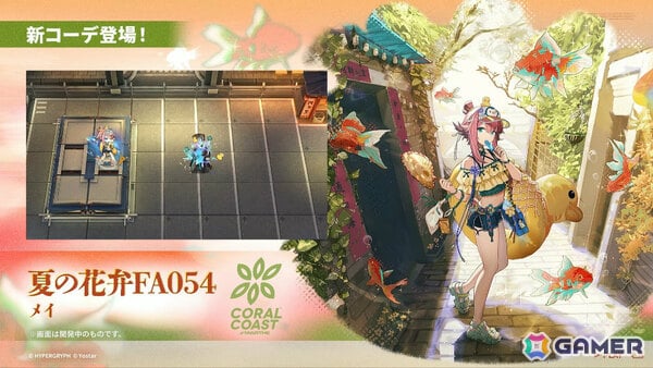「アークナイツ」×TVアニメ「BanG Dream! Ave Mujica」のコラボが発表！斬業ホシグマ（CV：安野希世乃）、ハルカ（CV：豊田萌絵）などの登場も明らかにの画像69