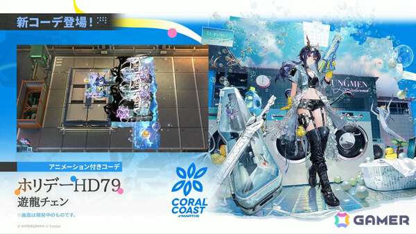 「アークナイツ」×TVアニメ「BanG Dream! Ave Mujica」のコラボが発表！斬業ホシグマ（CV：安野希世乃）、ハルカ（CV：豊田萌絵）などの登場も明らかにの画像71