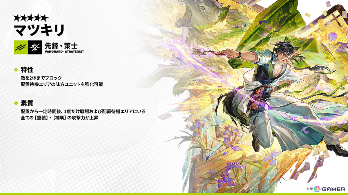 「アークナイツ」×TVアニメ「BanG Dream! Ave Mujica」のコラボが発表！斬業ホシグマ（CV：安野希世乃）、ハルカ（CV：豊田萌絵）などの登場も明らかにの画像