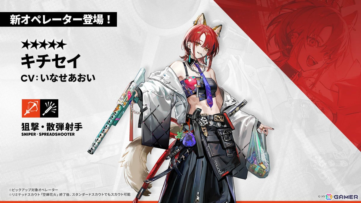 アークナイツ」×TVアニメ「BanG Dream! Ave Mujica」のコラボが発表