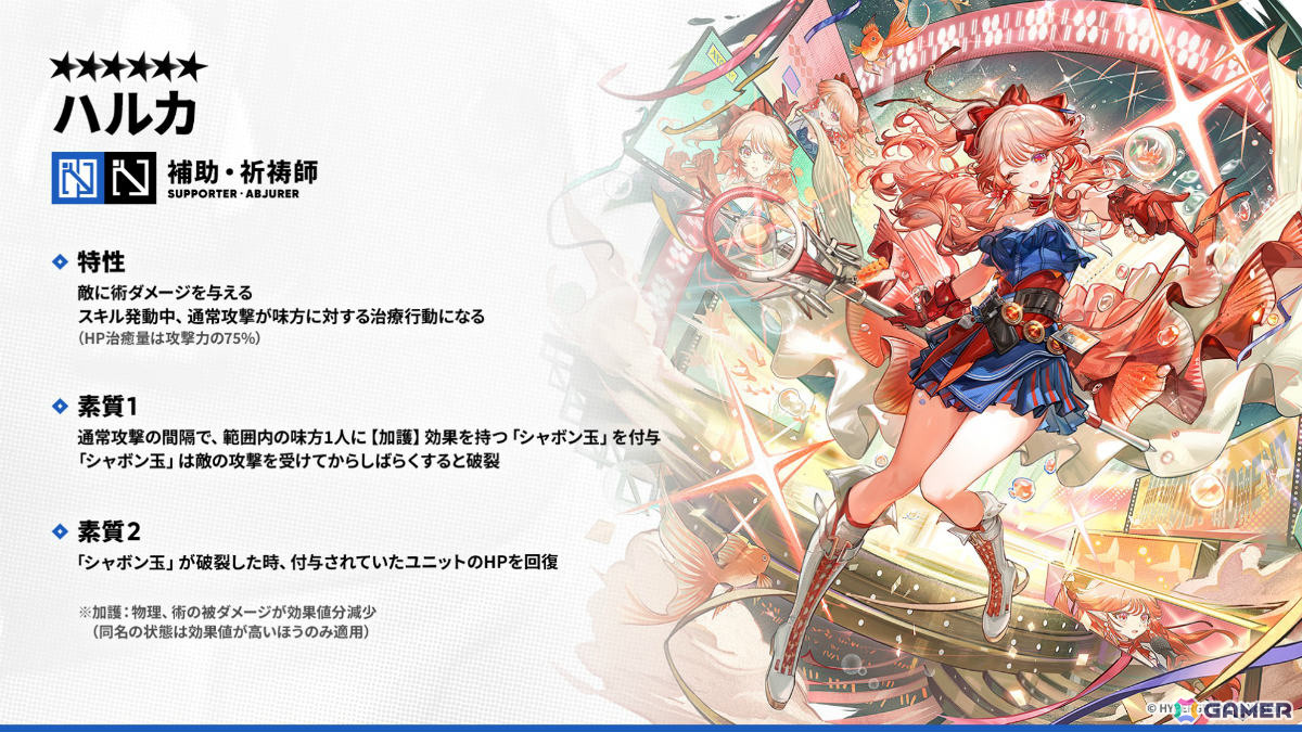 「アークナイツ」×TVアニメ「BanG Dream! Ave Mujica」のコラボが発表！斬業ホシグマ（CV：安野希世乃）、ハルカ（CV：豊田萌絵）などの登場も明らかにの画像