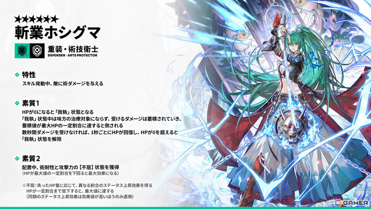 「アークナイツ」×TVアニメ「BanG Dream! Ave Mujica」のコラボが発表！斬業ホシグマ（CV：安野希世乃）、ハルカ（CV：豊田萌絵）などの登場も明らかにの画像