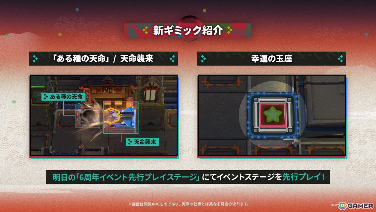 「アークナイツ」×TVアニメ「BanG Dream! Ave Mujica」のコラボが発表！斬業ホシグマ（CV：安野希世乃）、ハルカ（CV：豊田萌絵）などの登場も明らかにの画像