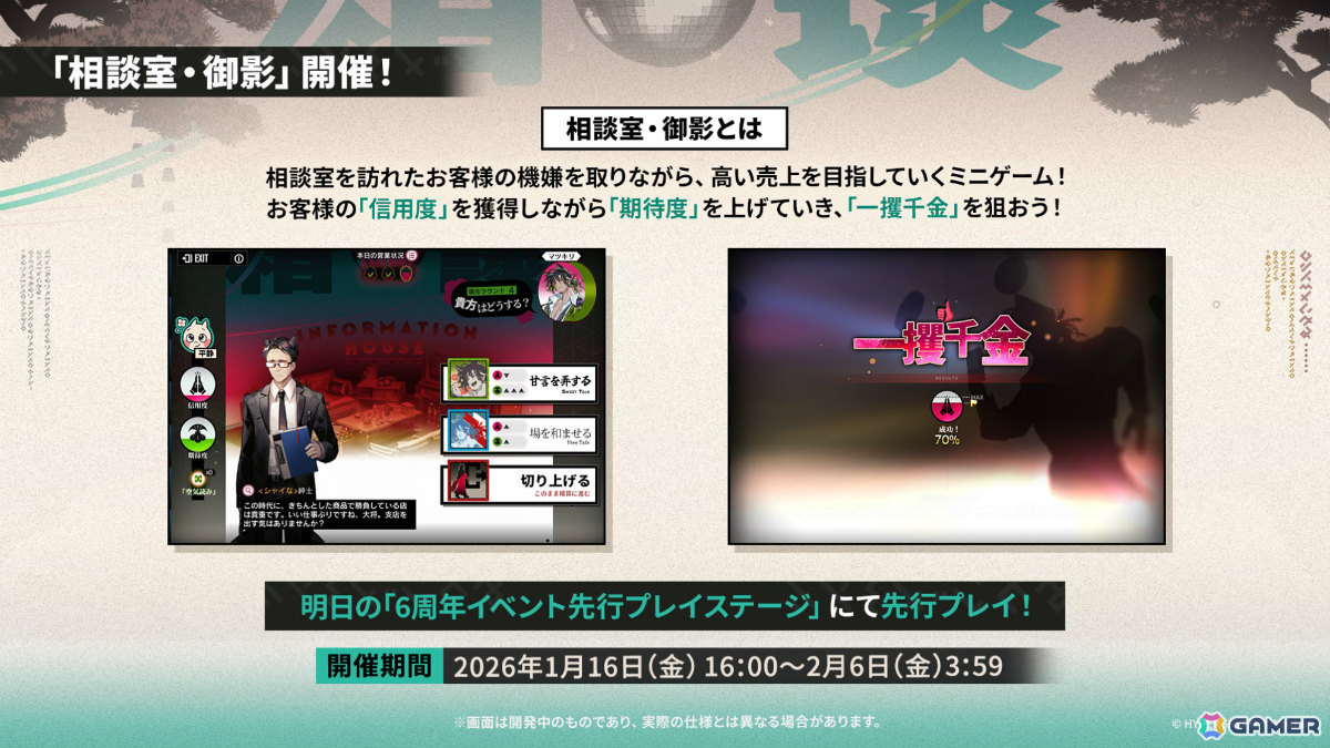 「アークナイツ」×TVアニメ「BanG Dream! Ave Mujica」のコラボが発表！斬業ホシグマ（CV：安野希世乃）、ハルカ（CV：豊田萌絵）などの登場も明らかにの画像