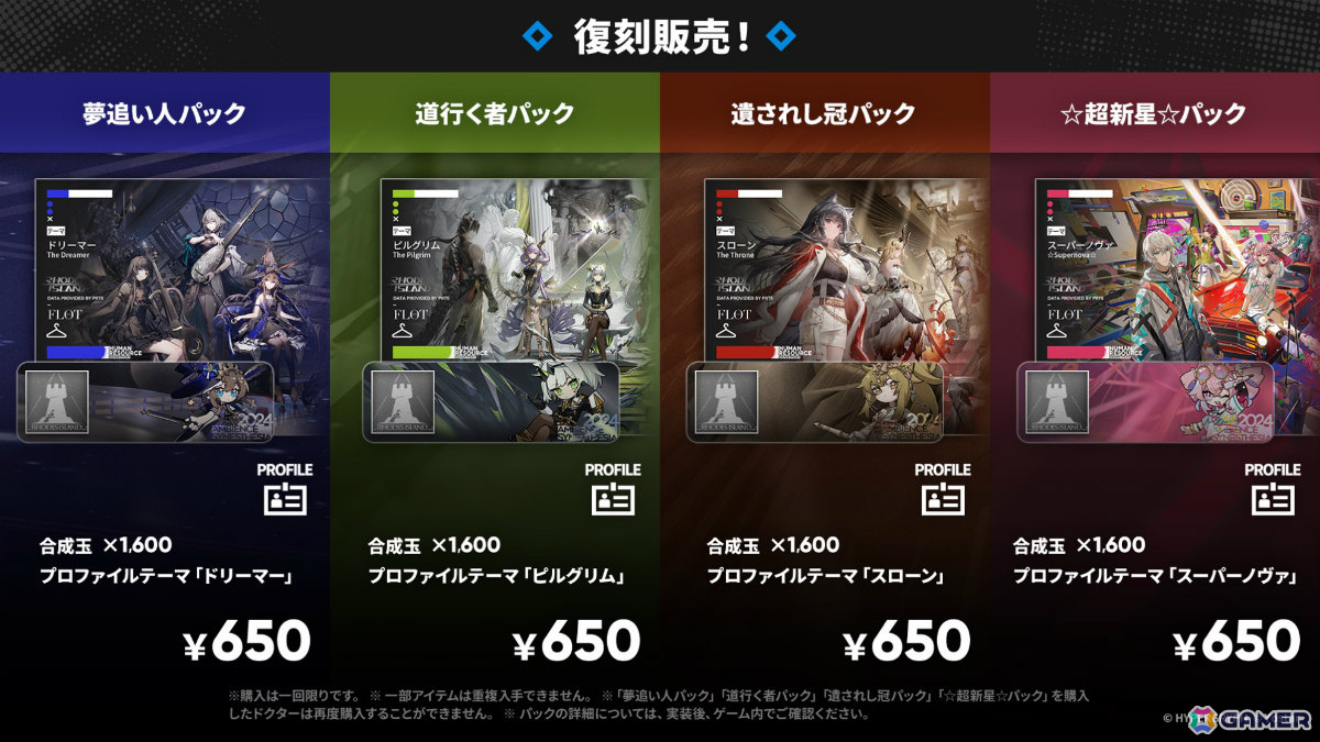 「アークナイツ」×TVアニメ「BanG Dream! Ave Mujica」のコラボが発表！斬業ホシグマ（CV：安野希世乃）、ハルカ（CV：豊田萌絵）などの登場も明らかにの画像