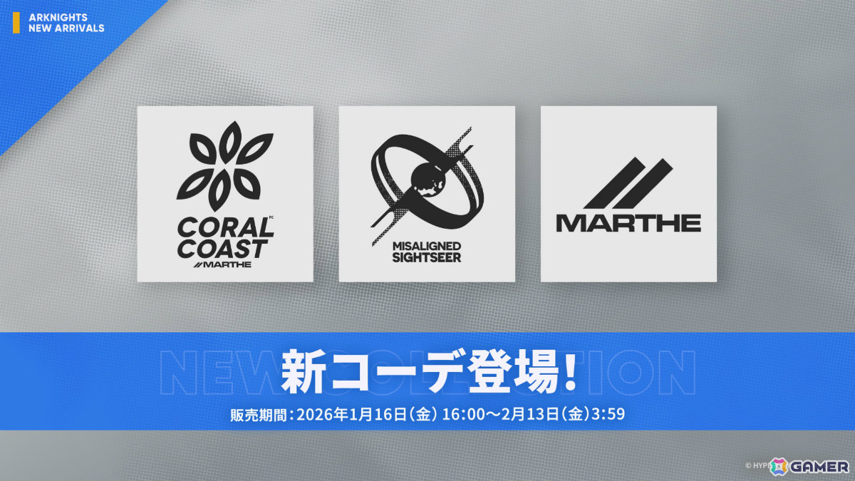 「アークナイツ」×TVアニメ「BanG Dream! Ave Mujica」のコラボが発表！斬業ホシグマ（CV：安野希世乃）、ハルカ（CV：豊田萌絵）などの登場も明らかにの画像