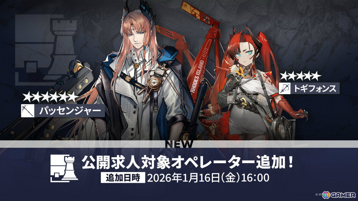 「アークナイツ」×TVアニメ「BanG Dream! Ave Mujica」のコラボが発表！斬業ホシグマ（CV：安野希世乃）、ハルカ（CV：豊田萌絵）などの登場も明らかにの画像