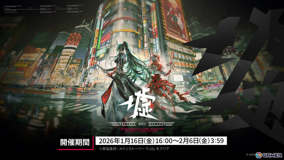 「アークナイツ」×TVアニメ「BanG Dream! Ave Mujica」のコラボが発表！斬業ホシグマ（CV：安野希世乃）、ハルカ（CV：豊田萌絵）などの登場も明らかにの画像