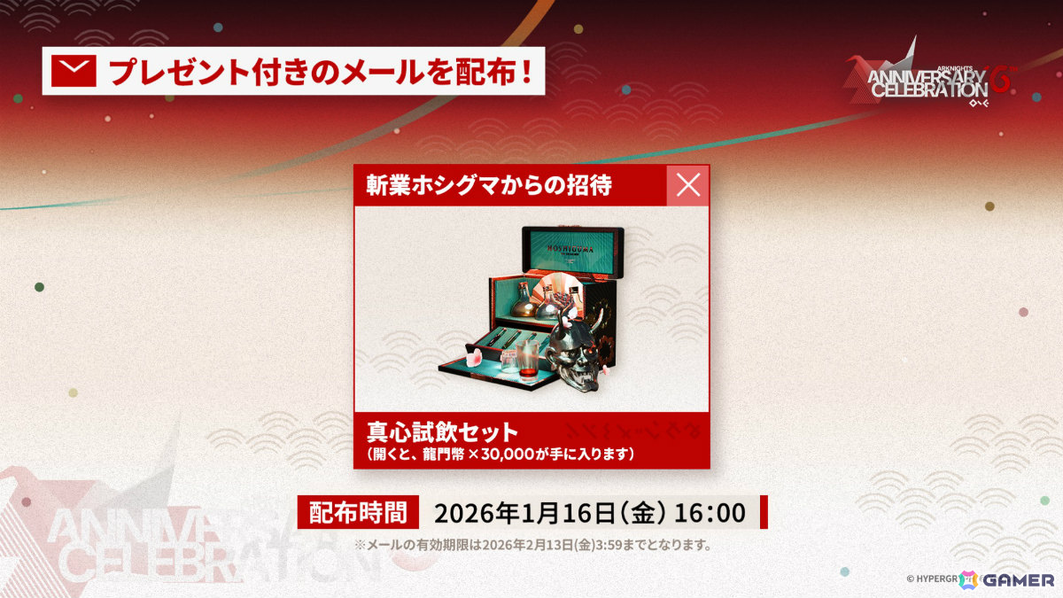 「アークナイツ」×TVアニメ「BanG Dream! Ave Mujica」のコラボが発表！斬業ホシグマ（CV：安野希世乃）、ハルカ（CV：豊田萌絵）などの登場も明らかにの画像