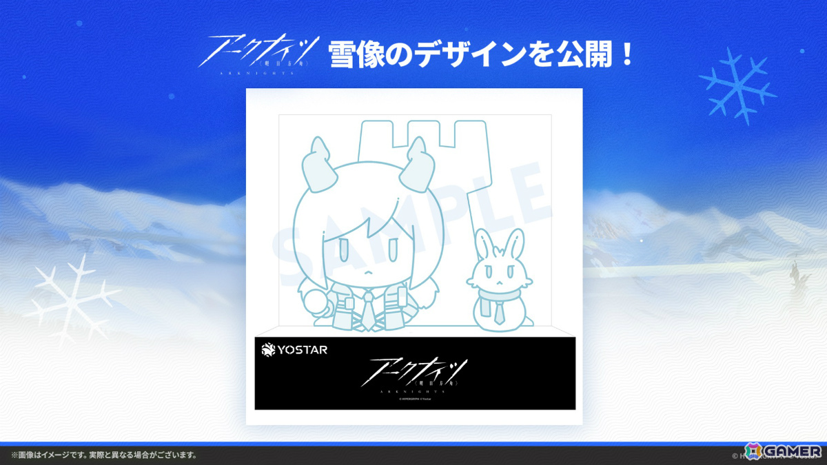 「アークナイツ」×TVアニメ「BanG Dream! Ave Mujica」のコラボが発表！斬業ホシグマ（CV：安野希世乃）、ハルカ（CV：豊田萌絵）などの登場も明らかにの画像
