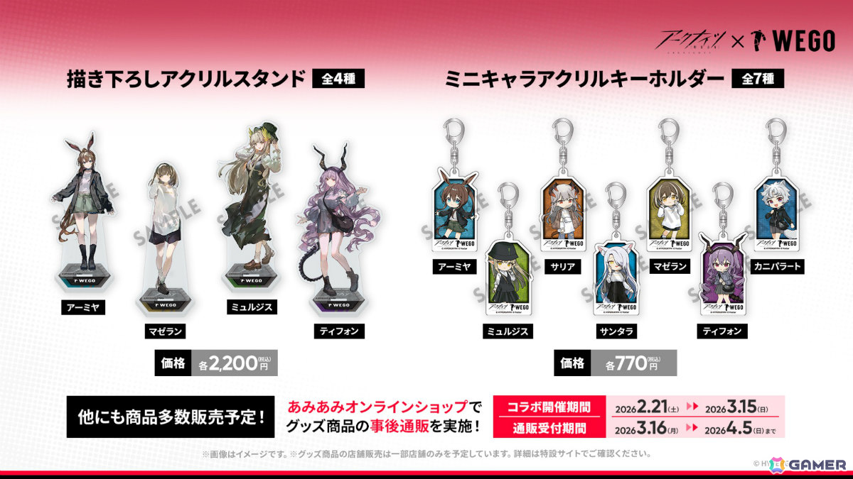 「アークナイツ」×TVアニメ「BanG Dream! Ave Mujica」のコラボが発表！斬業ホシグマ（CV：安野希世乃）、ハルカ（CV：豊田萌絵）などの登場も明らかにの画像