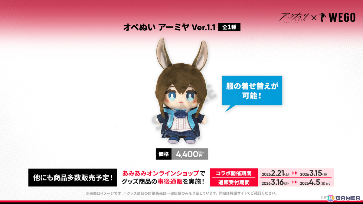 「アークナイツ」×TVアニメ「BanG Dream! Ave Mujica」のコラボが発表！斬業ホシグマ（CV：安野希世乃）、ハルカ（CV：豊田萌絵）などの登場も明らかにの画像