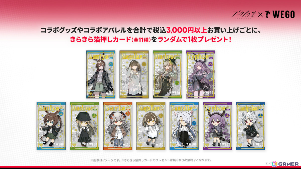 「アークナイツ」×TVアニメ「BanG Dream! Ave Mujica」のコラボが発表！斬業ホシグマ（CV：安野希世乃）、ハルカ（CV：豊田萌絵）などの登場も明らかにの画像