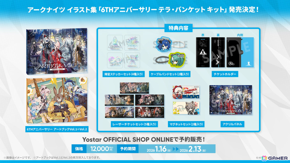 「アークナイツ」×TVアニメ「BanG Dream! Ave Mujica」のコラボが発表！斬業ホシグマ（CV：安野希世乃）、ハルカ（CV：豊田萌絵）などの登場も明らかにの画像