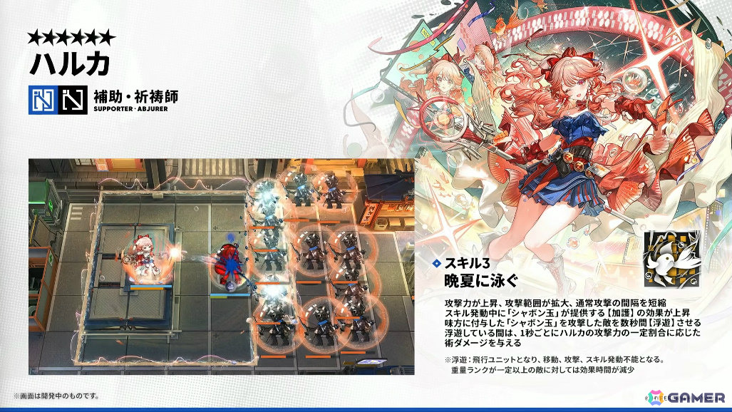 「アークナイツ」×TVアニメ「BanG Dream! Ave Mujica」のコラボが発表！斬業ホシグマ（CV：安野希世乃）、ハルカ（CV：豊田萌絵）などの登場も明らかにの画像