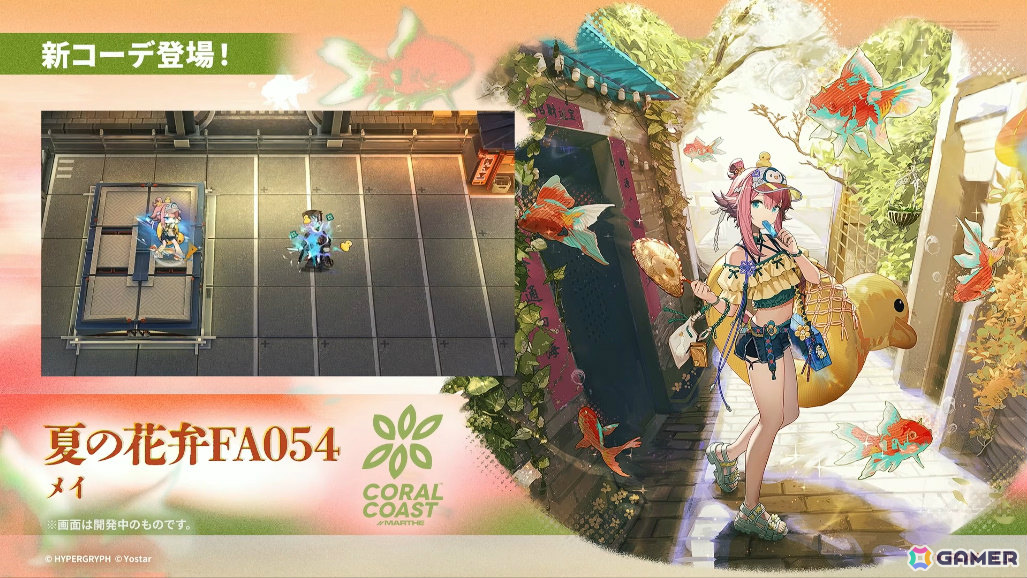 「アークナイツ」×TVアニメ「BanG Dream! Ave Mujica」のコラボが発表！斬業ホシグマ（CV：安野希世乃）、ハルカ（CV：豊田萌絵）などの登場も明らかにの画像