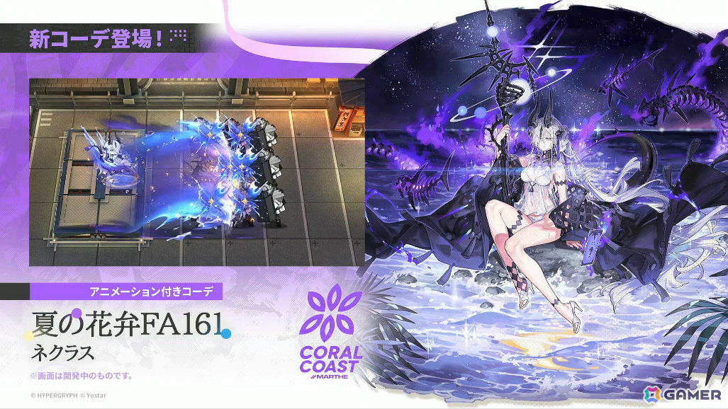 「アークナイツ」×TVアニメ「BanG Dream! Ave Mujica」のコラボが発表！斬業ホシグマ（CV：安野希世乃）、ハルカ（CV：豊田萌絵）などの登場も明らかにの画像