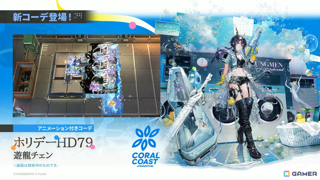 「アークナイツ」×TVアニメ「BanG Dream! Ave Mujica」のコラボが発表！斬業ホシグマ（CV：安野希世乃）、ハルカ（CV：豊田萌絵）などの登場も明らかにの画像