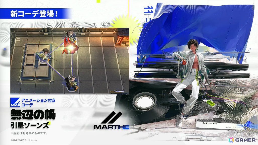 「アークナイツ」×TVアニメ「BanG Dream! Ave Mujica」のコラボが発表！斬業ホシグマ（CV：安野希世乃）、ハルカ（CV：豊田萌絵）などの登場も明らかにの画像