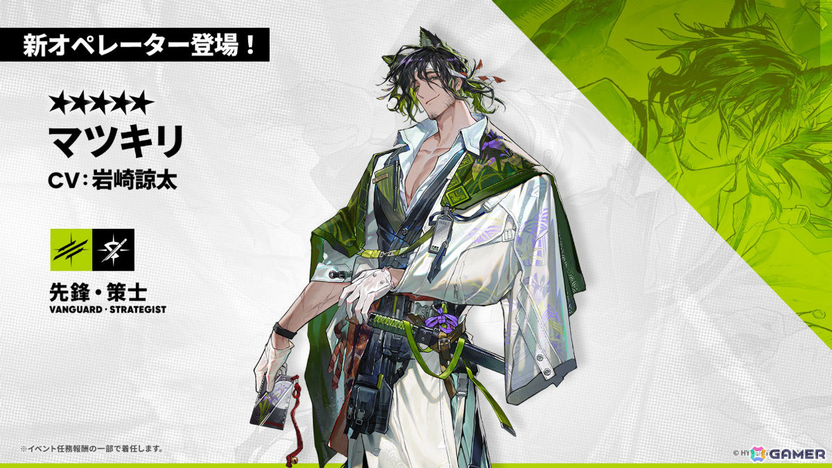 「アークナイツ」×TVアニメ「BanG Dream! Ave Mujica」のコラボが発表！斬業ホシグマ（CV：安野希世乃）、ハルカ（CV：豊田萌絵）などの登場も明らかにの画像