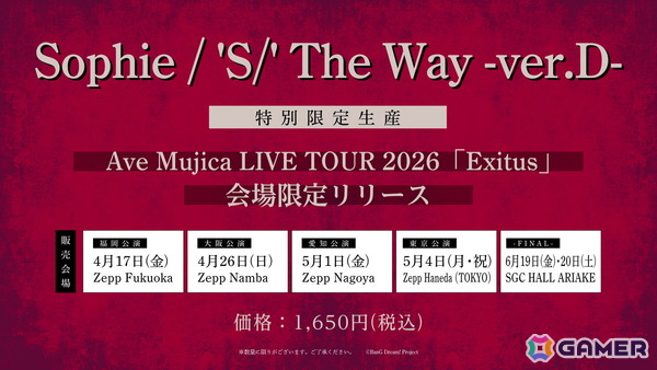 Ave Mujica初となるトークイベント「UNMASQUERADE」東京公演が開催！サウンドプロデューサーDiggy-MO'氏による「Sophie / 'S/' The Way -ver.D-」リリースも発表にの画像6