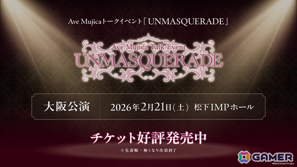 Ave Mujica初となるトークイベント「UNMASQUERADE」東京公演が開催！サウンドプロデューサーDiggy-MO'氏による「Sophie / 'S/' The Way -ver.D-」リリースも発表にの画像8