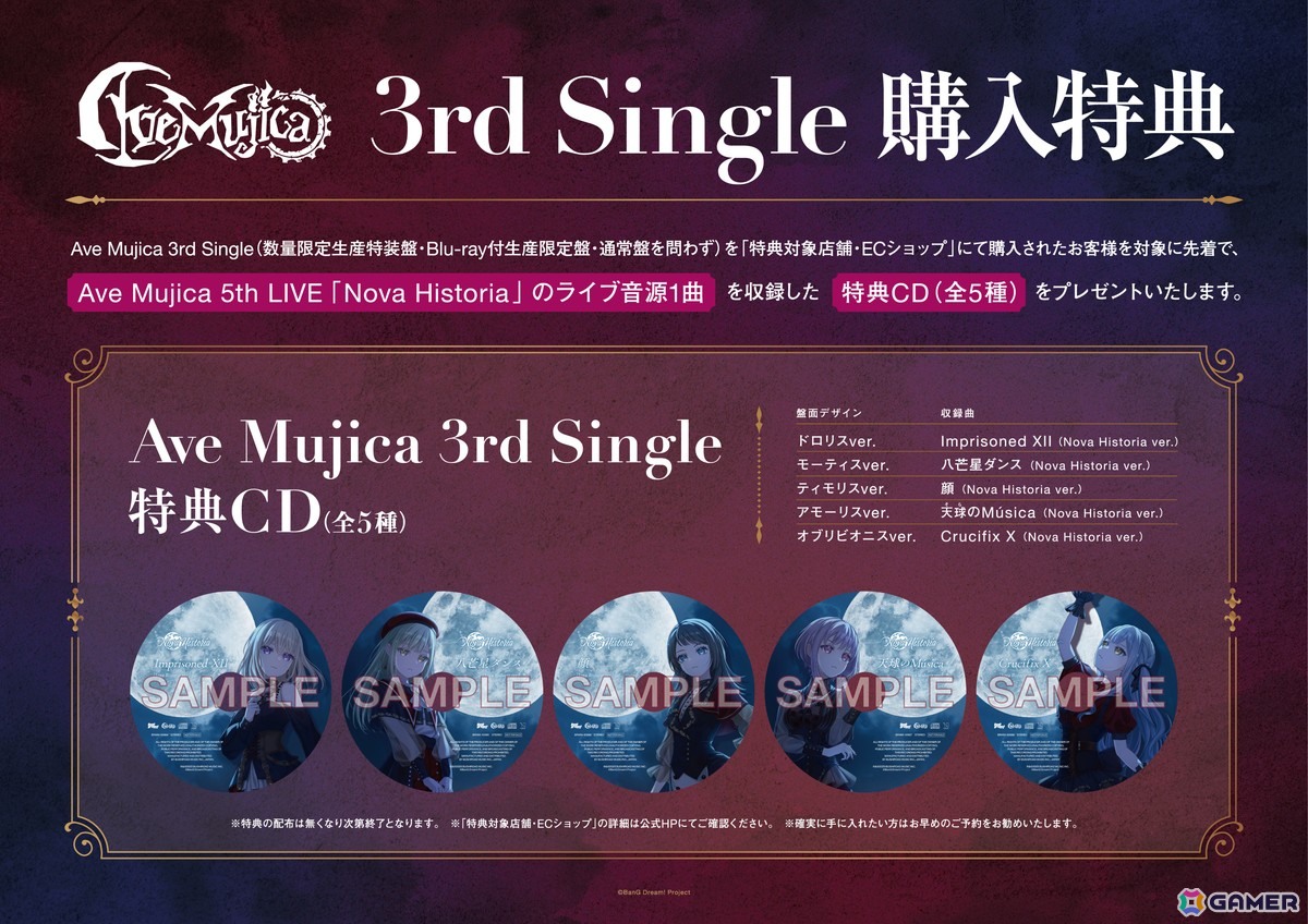 Ave Mujica初となるトークイベント「UNMASQUERADE」東京公演が開催！サウンドプロデューサーDiggy-MO'氏による「Sophie / 'S/' The Way -ver.D-」リリースも発表にの画像