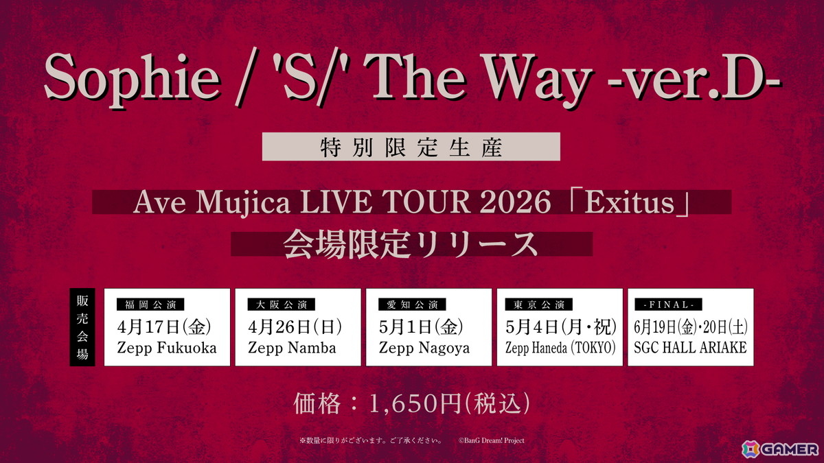 Ave Mujica初となるトークイベント「UNMASQUERADE」東京公演が開催！サウンドプロデューサーDiggy-MO'氏による「Sophie / 'S/' The Way -ver.D-」リリースも発表にの画像