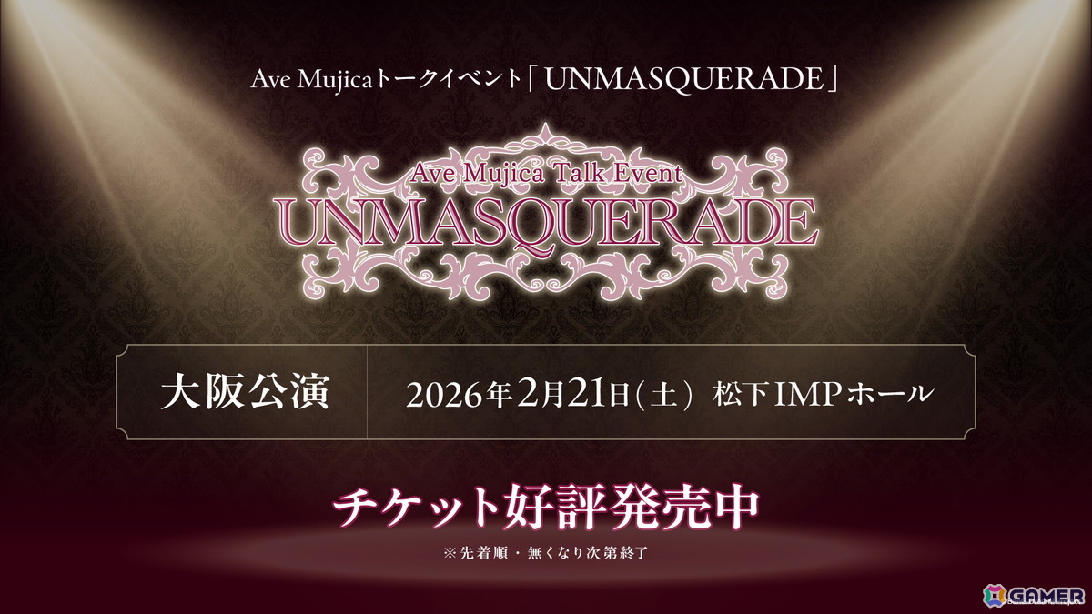 Ave Mujica初となるトークイベント「UNMASQUERADE」東京公演が開催！サウンドプロデューサーDiggy-MO'氏による「Sophie / 'S/' The Way -ver.D-」リリースも発表にの画像