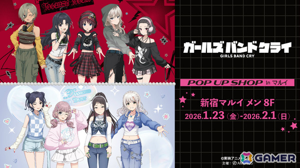 アニメ「ガールズバンドクライ」ポップアップショップが1月23日より新宿マルイ メンで開催！Y2Kファッションのトゲトゲ＆ダイダスの描き下ろしグッズを先行販売の画像1