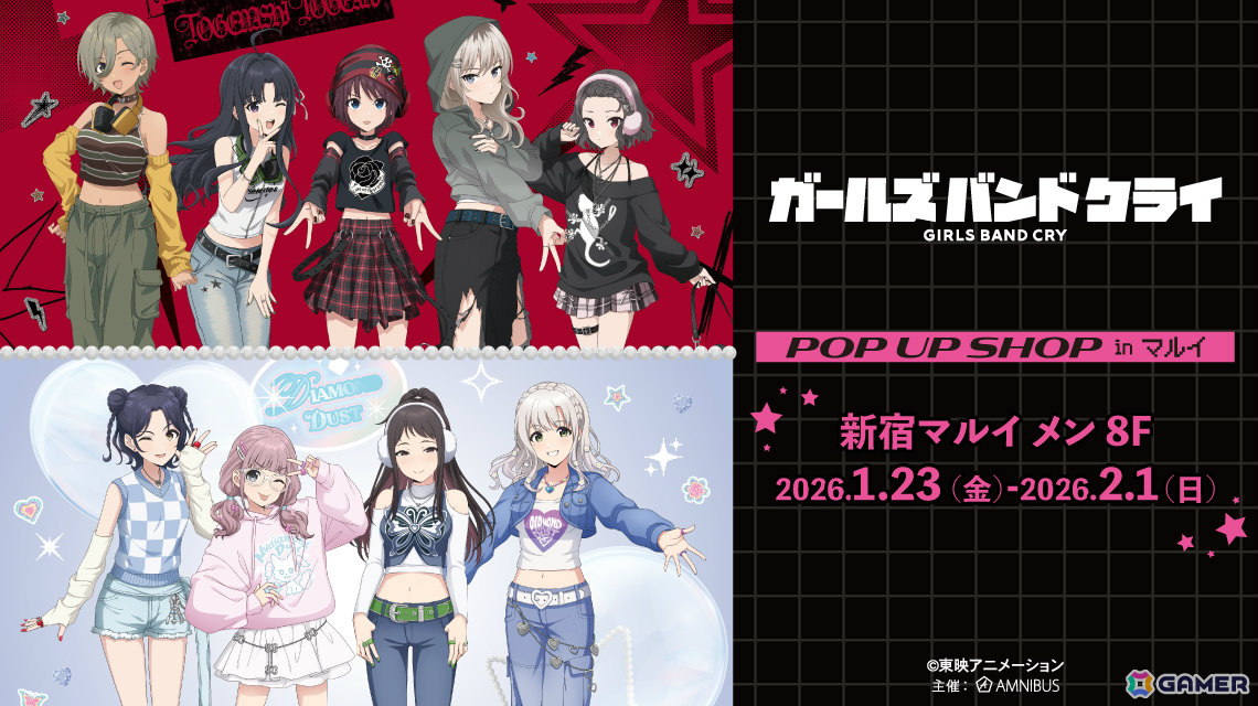 アニメ「ガールズバンドクライ」ポップアップショップが1月23日より